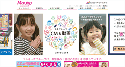 Desktop Screenshot of mrk09.co.jp