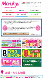 Mobile Screenshot of mrk09.co.jp